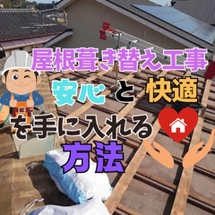 京都市左京区/ 屋根張り替え工事