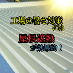 長岡京市/波板張り替え工事